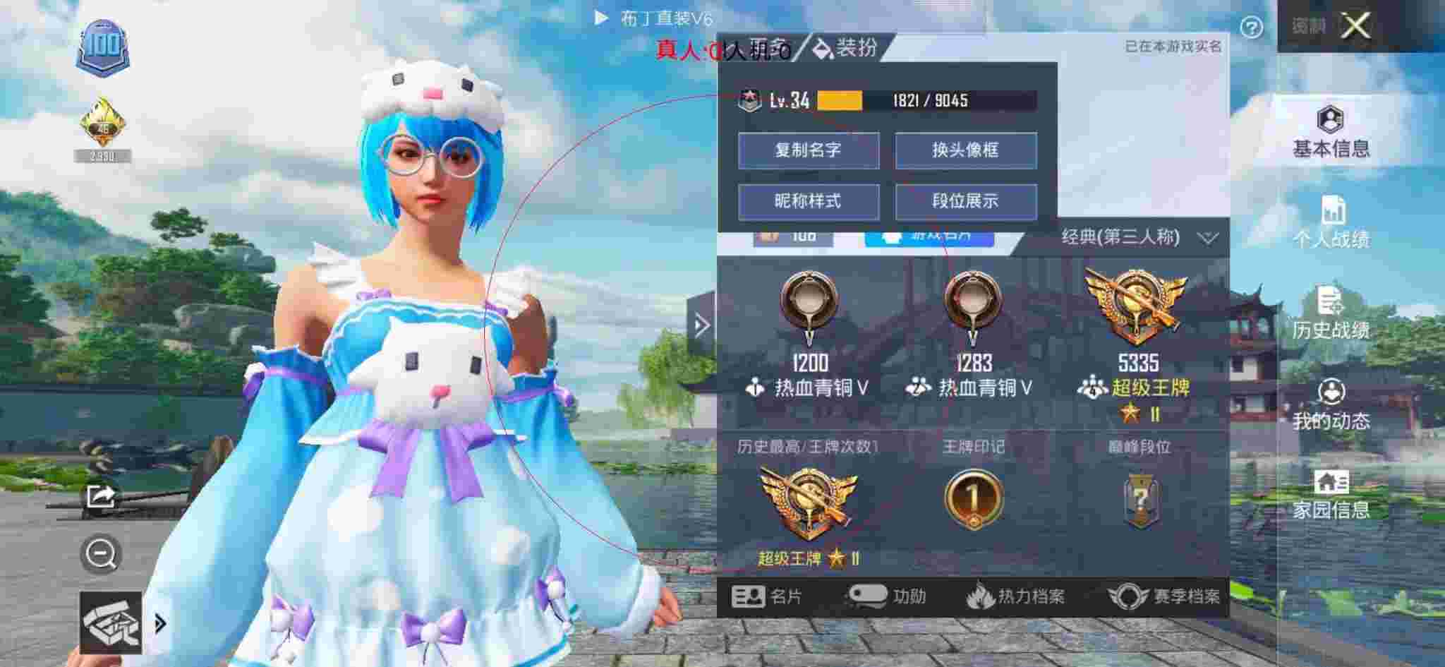 和平精英透视自瞄 - 快手v公益是什么意思辅助预览图